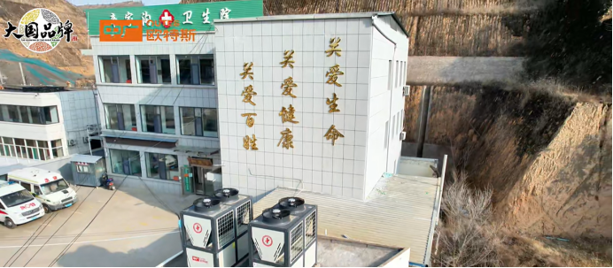 陜西榆林某鄉(xiāng)鎮(zhèn)衛(wèi)生院用中廣歐特斯空氣能采暖，改善醫(yī)院就醫(yī)環(huán)境